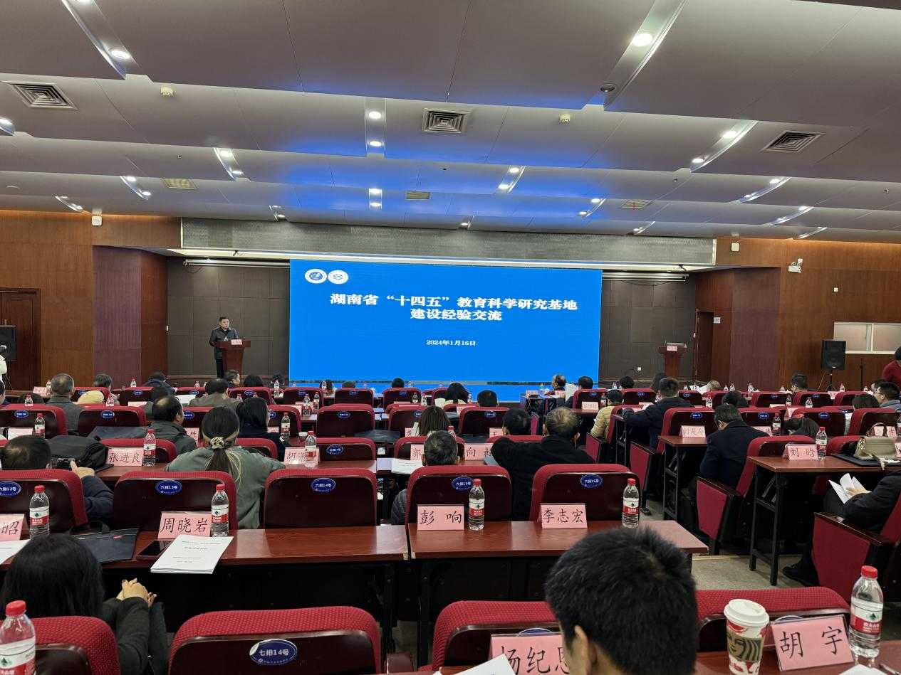 学院参会代表.png